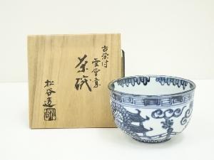 京焼　叶松谷造　古染付雲堂意茶碗（共箱）
